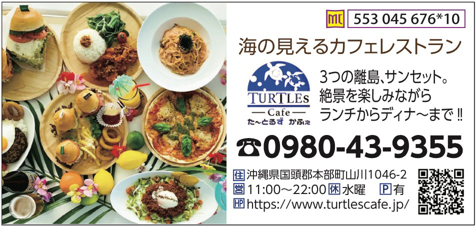 TURTLEs Cafe